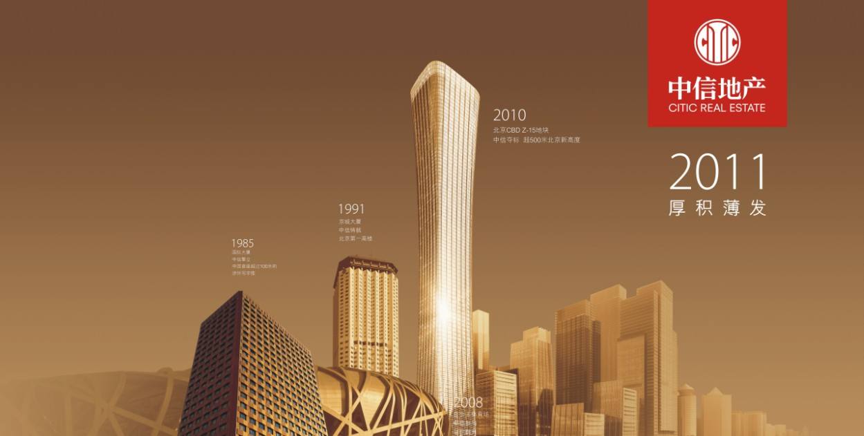 中信 Logo