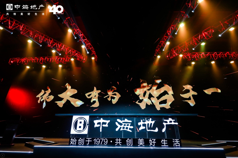 中海 Logo