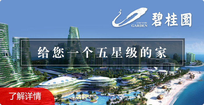 碧桂园 Logo