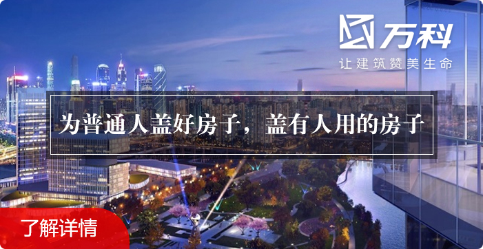 万科 Logo