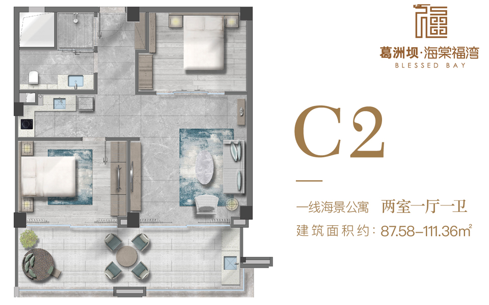 公寓-C2户型 2房1厅