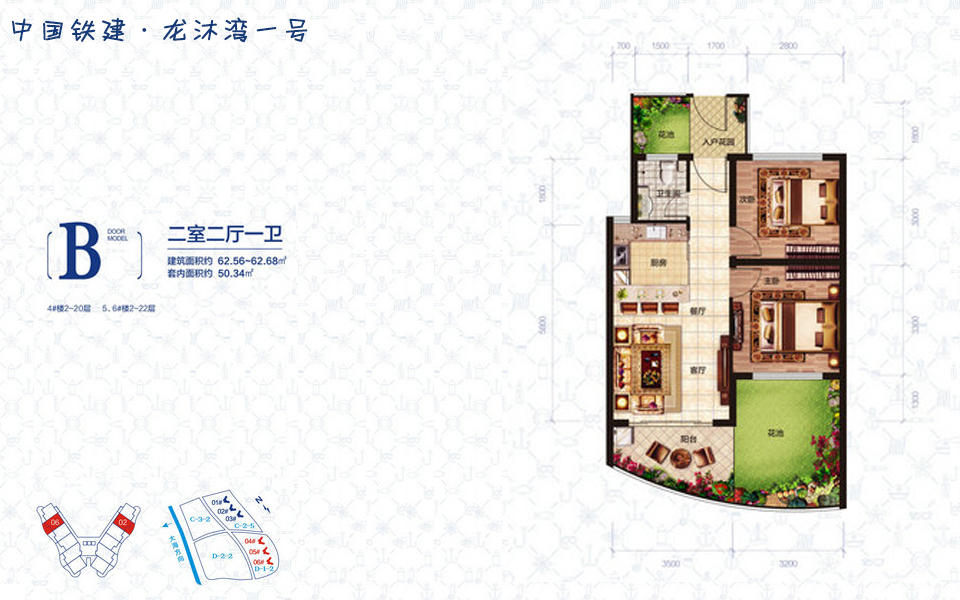 B户型 2室2厅1卫 建面约62.68m²