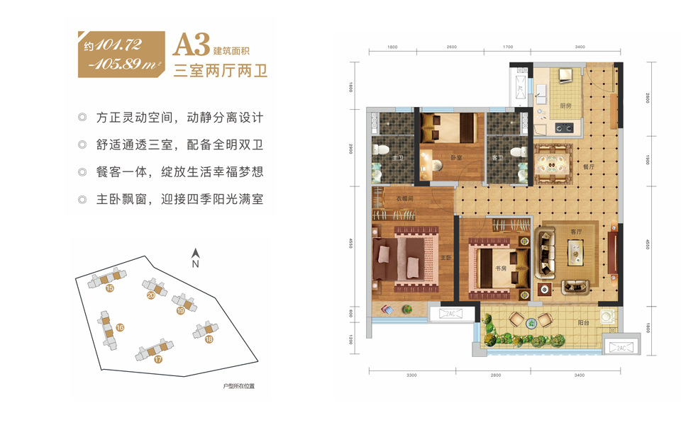三期A3户型 三室两厅两卫 