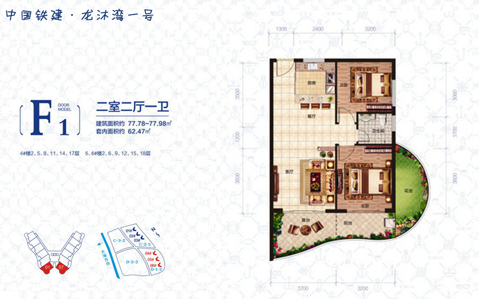 F1户型 2室2厅1卫 建面约77.98m².