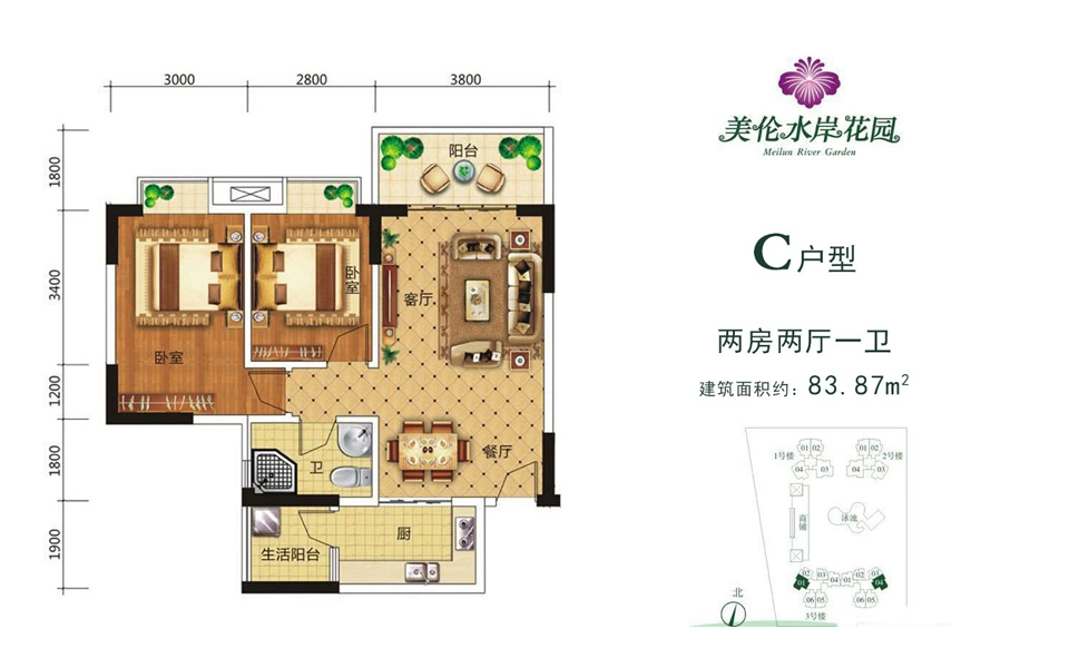 C户型 两房两厅