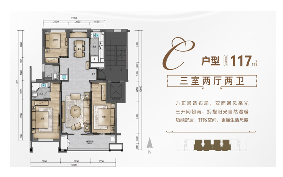 泰山9号C户型 三室两厅两卫