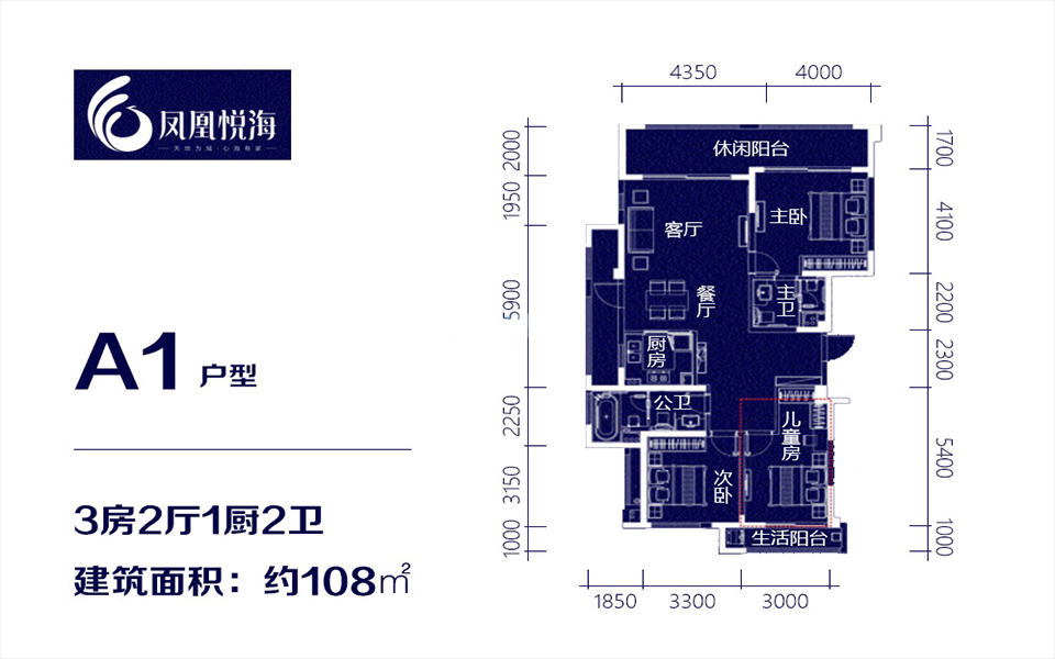 A1户型 3房2厅1厨2卫