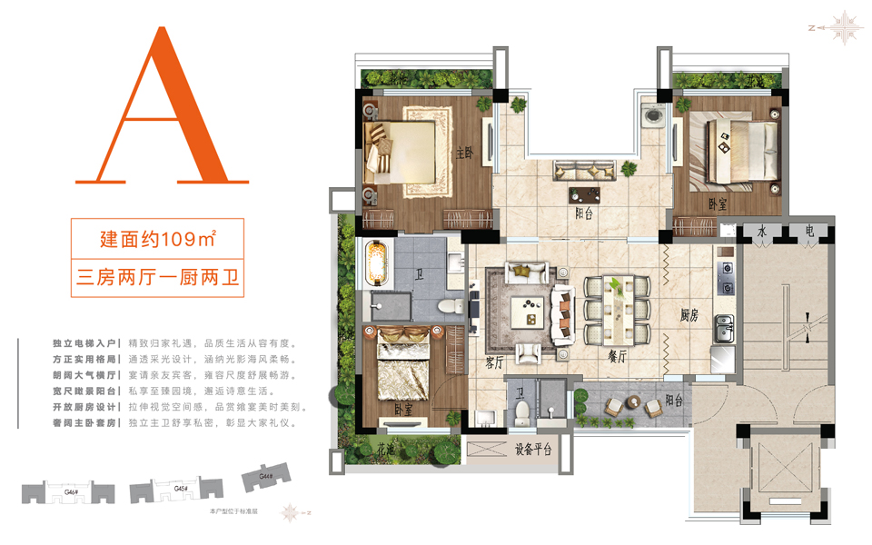 洋房-A户型 3房