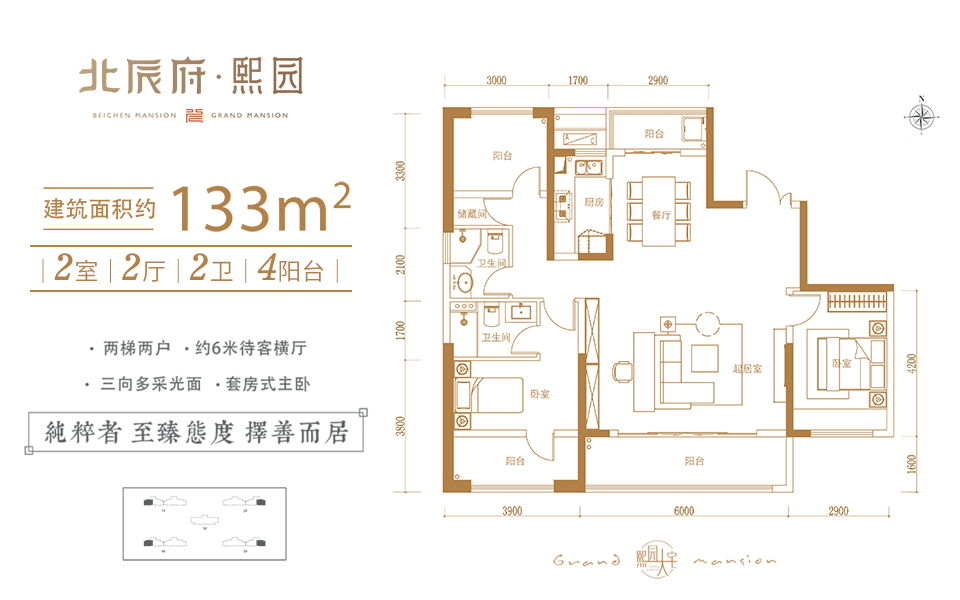 熙园 2室2厅2卫4阳台