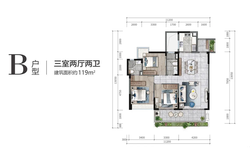 B户型 3室2厅2卫1厨 