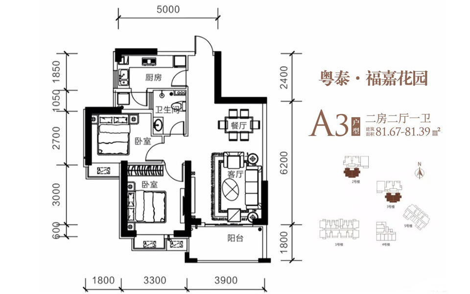 A3户型  两房两厅一卫