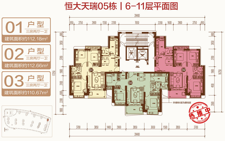 天瑞05栋 6-11层