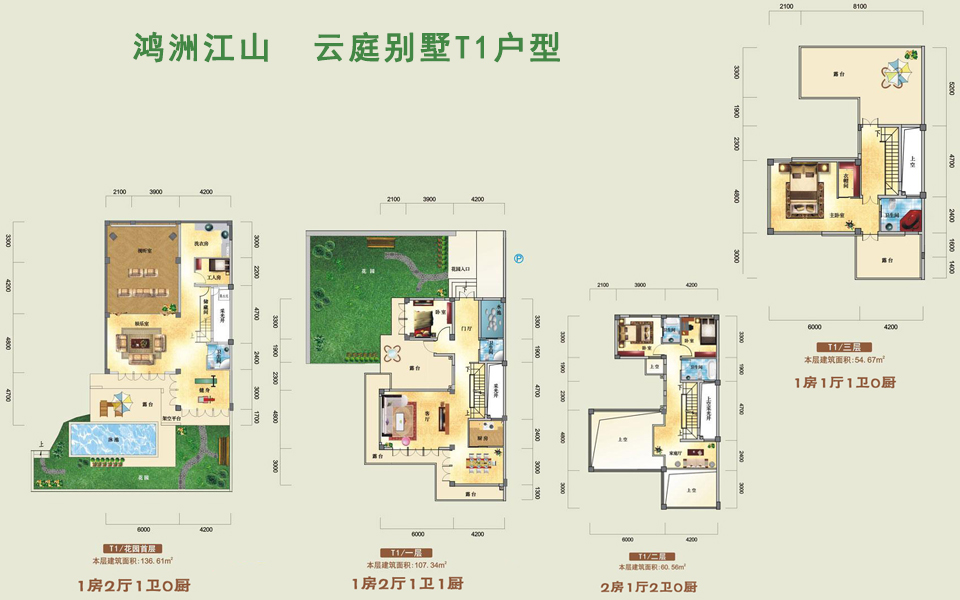 云庭别墅T1户型 5房6厅3卫1厨