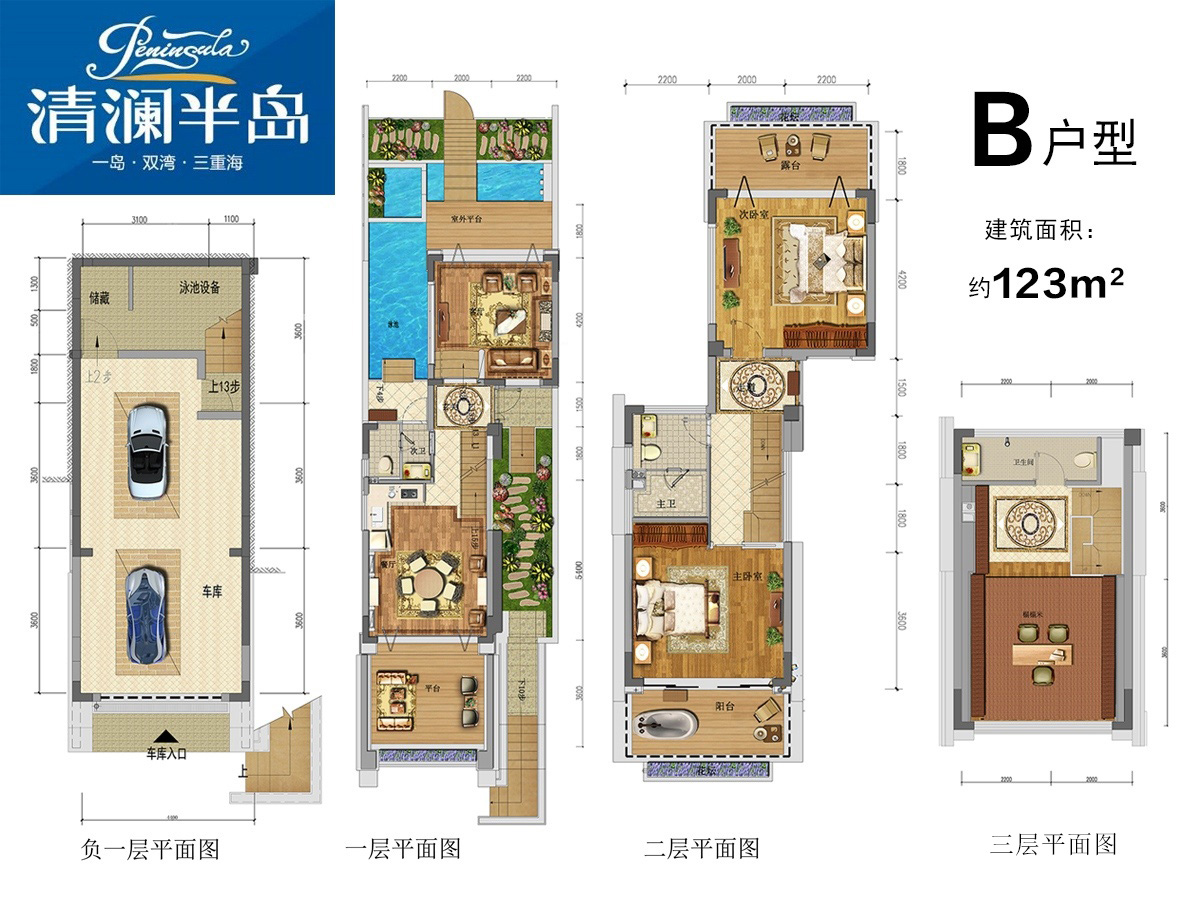 别墅B户型 3室2厅3卫