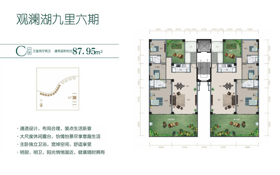 6期 C户型