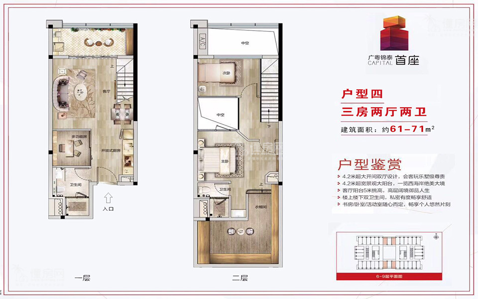 户型四 三房两厅两卫 建面61-71m&sup2;