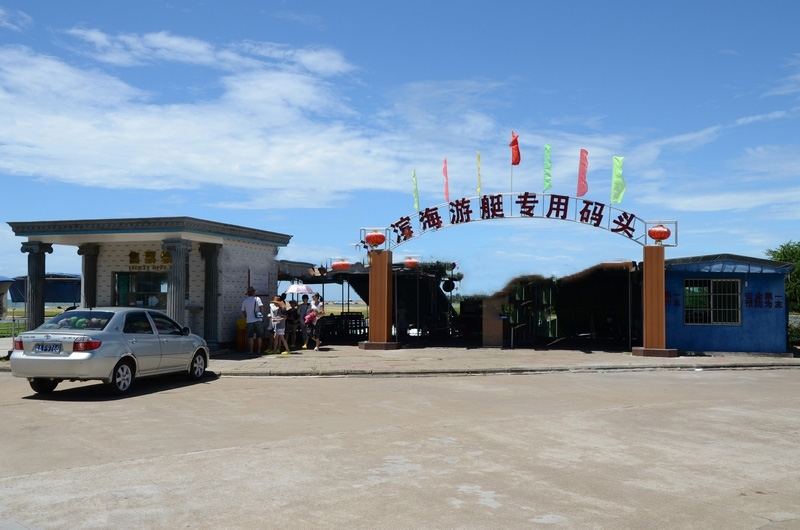 小区周边配套：滨海游艇专用码头