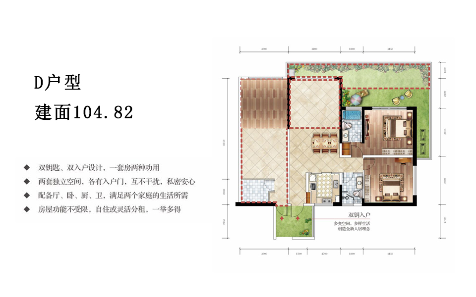 D户型 2房1厅2卫