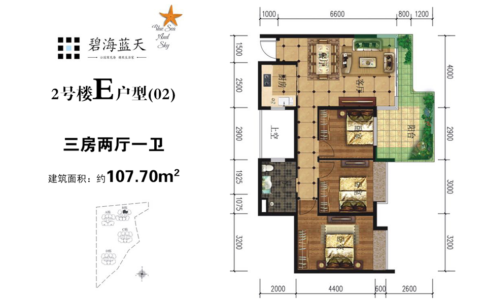 2号楼 E户型 3室2厅1卫