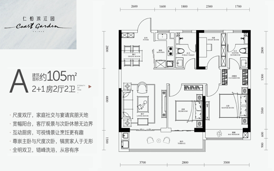 高层A户型 2+1房2厅2卫