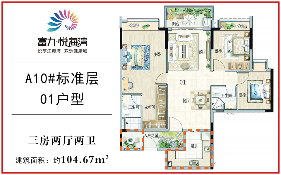 A10标准层 01户型 3室2厅2卫