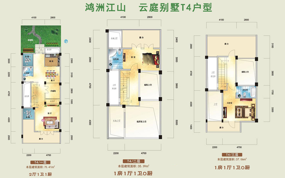 云庭别墅T4户型 2房4厅2卫1厨