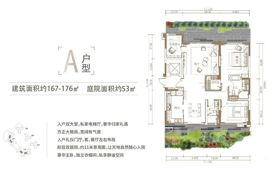 A户型 2房2厅