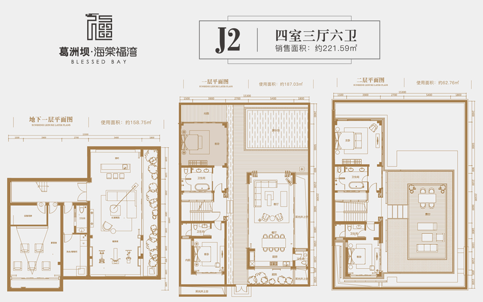 J2户型 4室3厅6卫