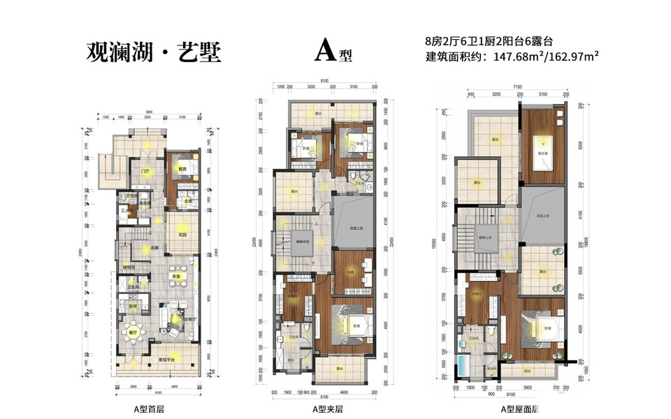 A型 八房两厅六卫一厨两阳台六露台 