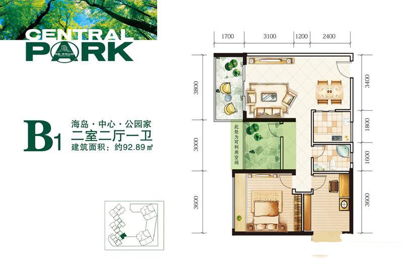 中央公园B1户型 1室2厅1卫1厨