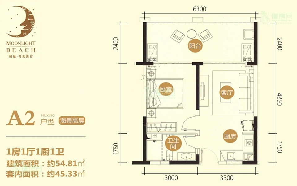 A2户型 1房1厅1厨1卫 54.81㎡