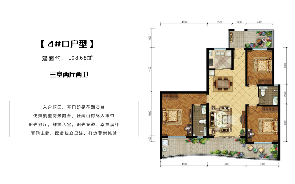 4#D户型 三室两厅两卫