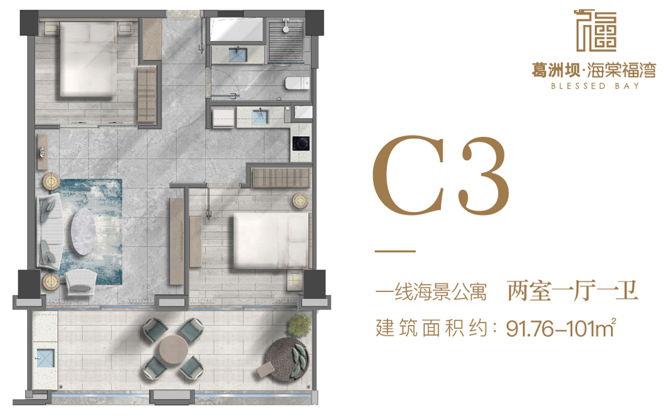 公寓-C3户型 2房1厅