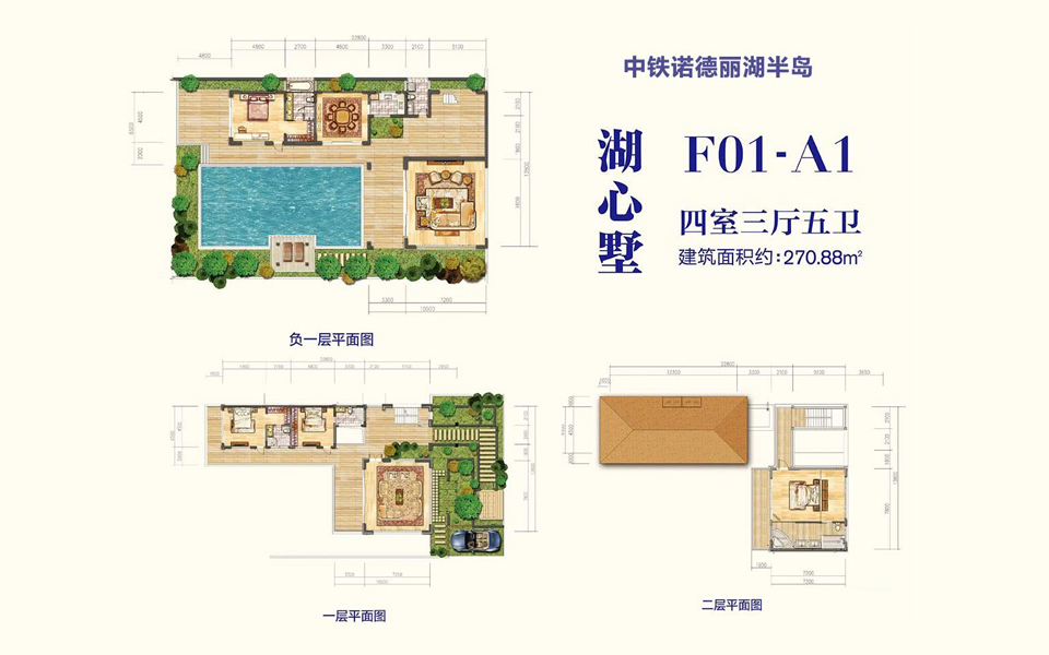 湖心墅 F01-A1户型  四房三厅