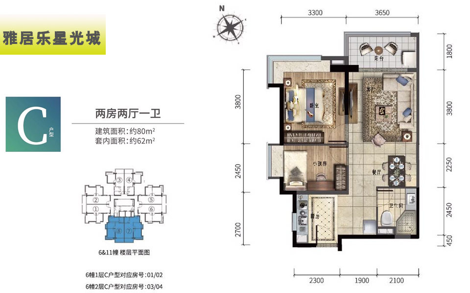 G户型 2房2厅1厨1卫