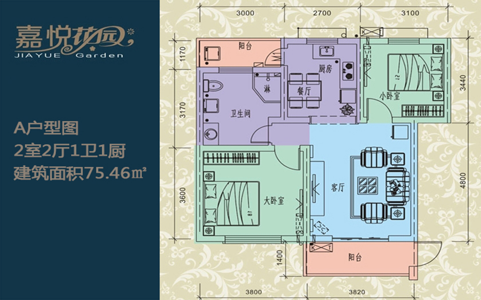 嘉悦花园A户型图 2室2厅1卫1厨 