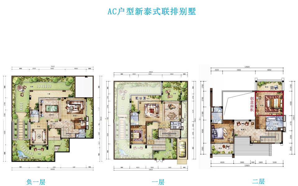 AC户型新泰式联排别墅