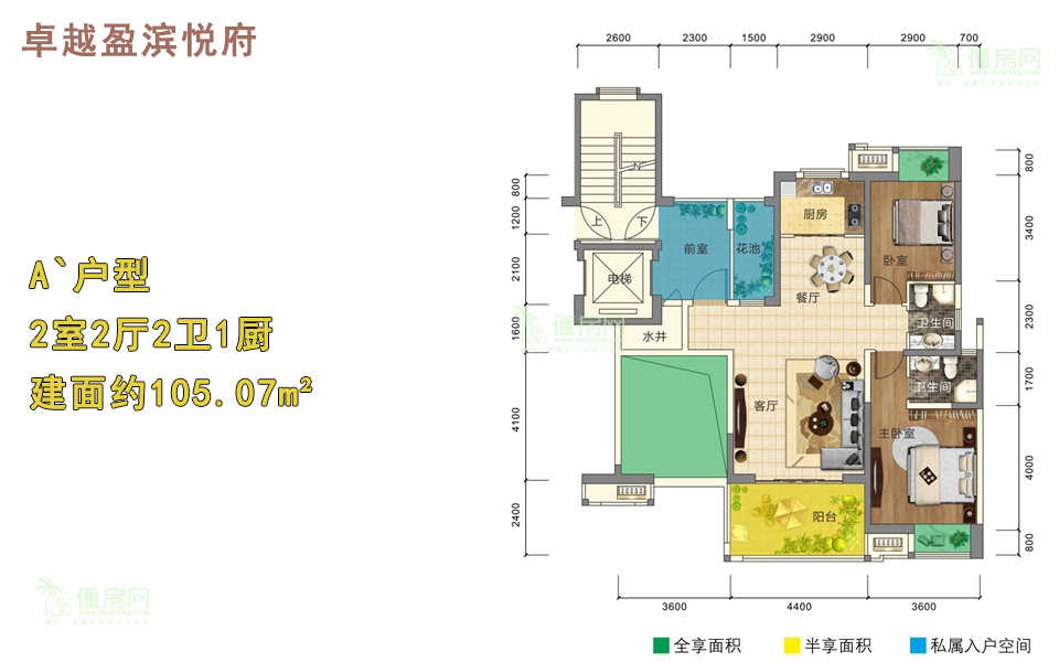 A`户型 2室2厅2卫1厨 