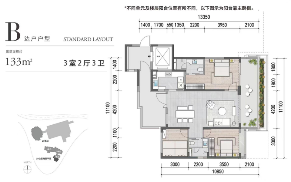 2期-B边户户型 3房2厅3卫