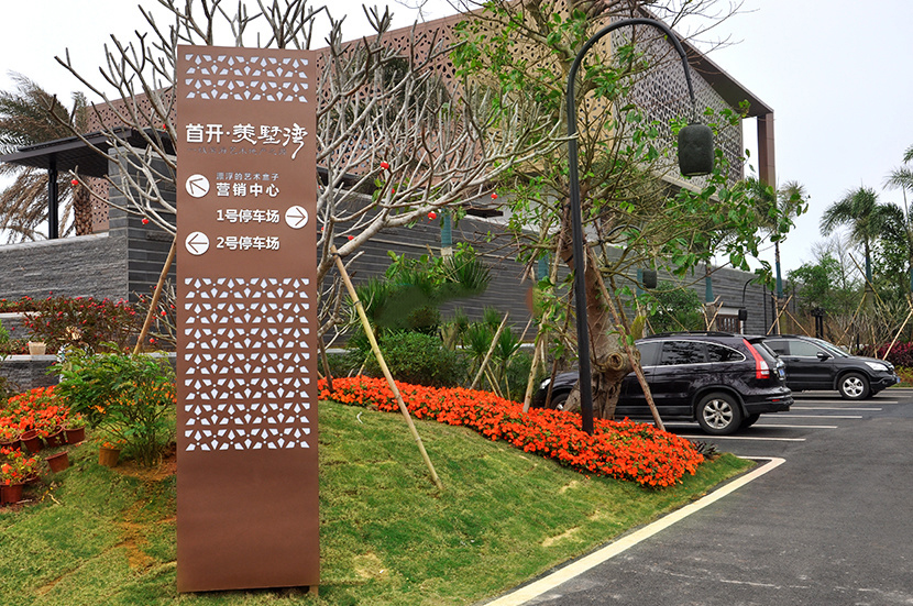 小区指示牌实景
