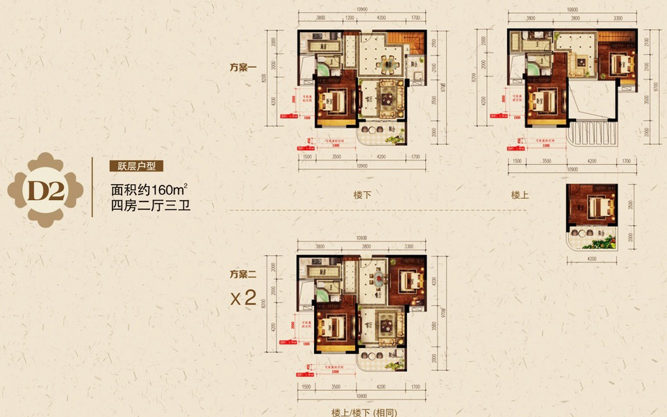 D2跃层户型 4房2厅3卫 建面约160m²