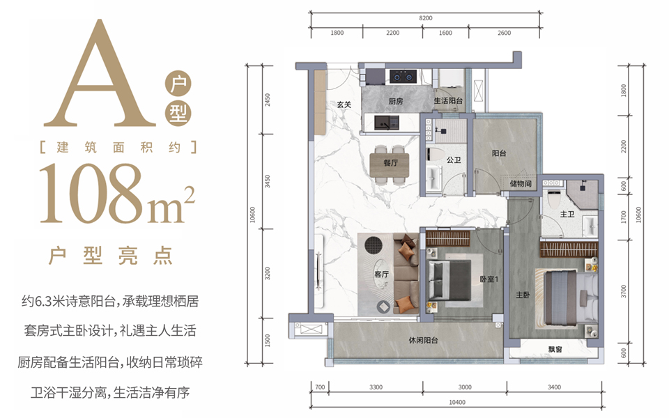 A户型 3房2厅