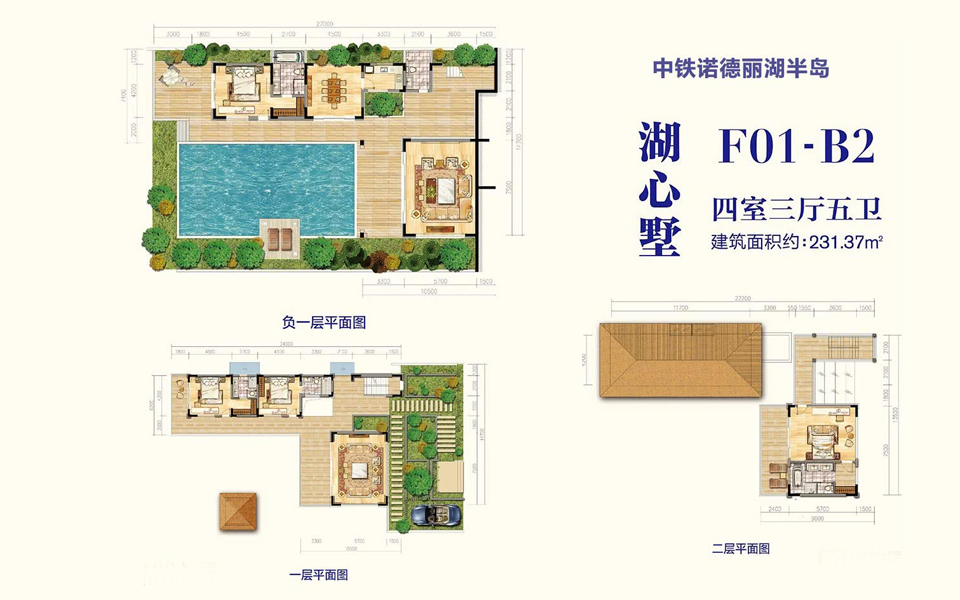 湖心墅 F01-B2户型 四房三厅五卫