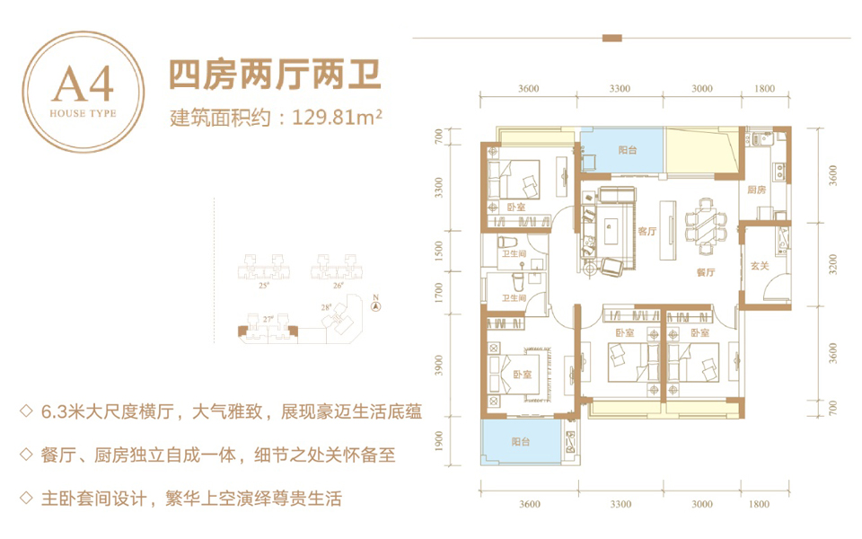 A4户型 4房2厅2卫 