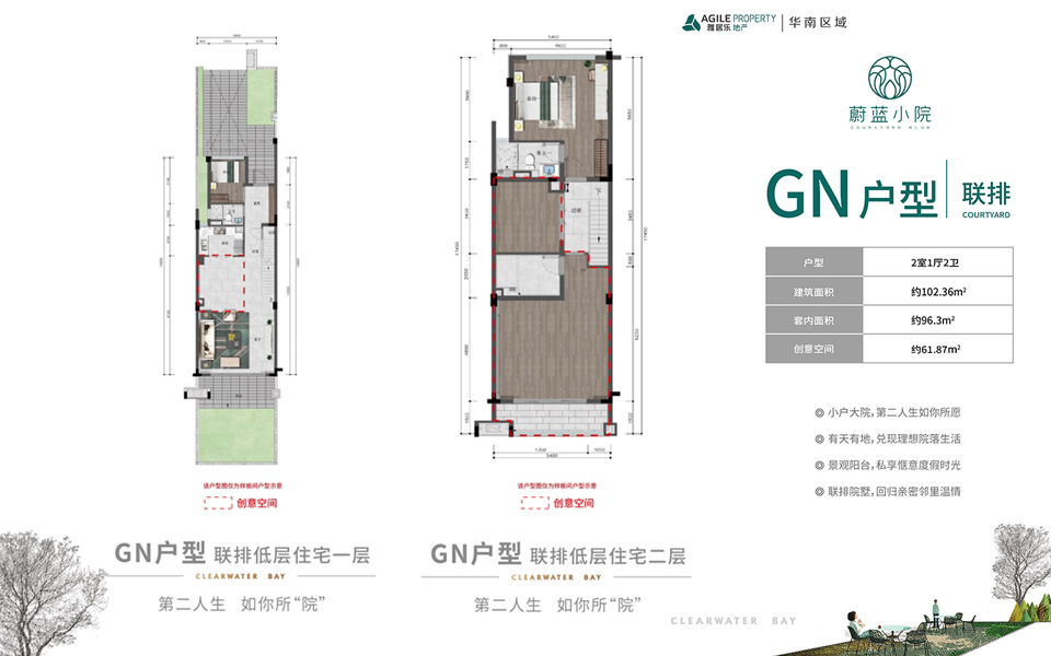 蔚蓝小院 联排GN户型 2房1厅2卫