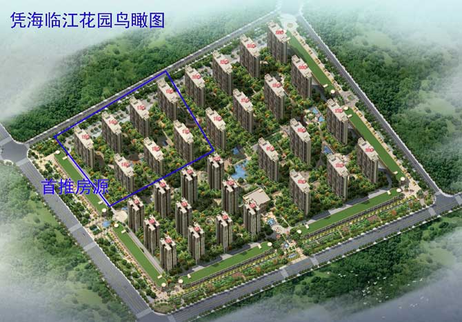 凭海临江花园