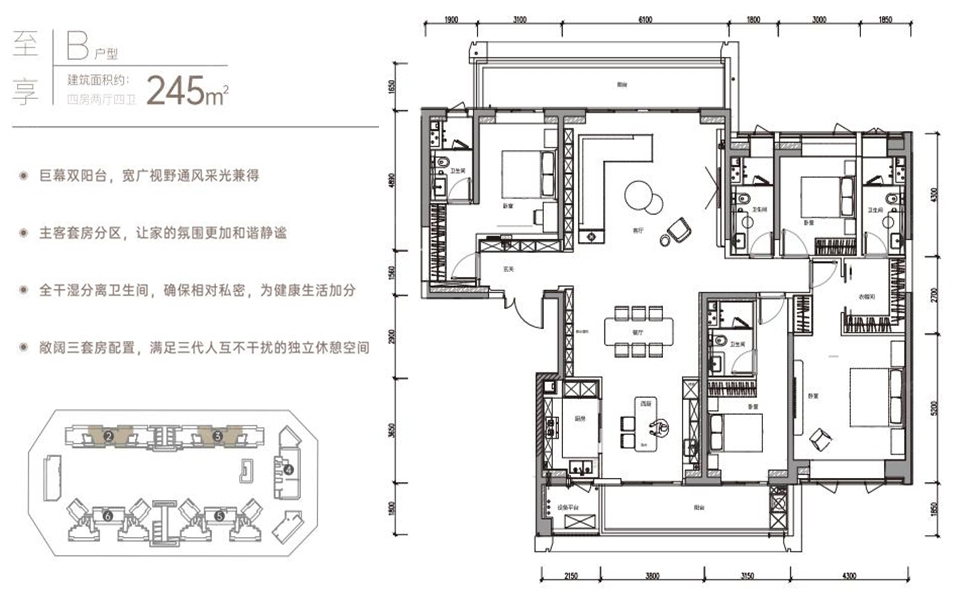B户型 4房2厅4卫