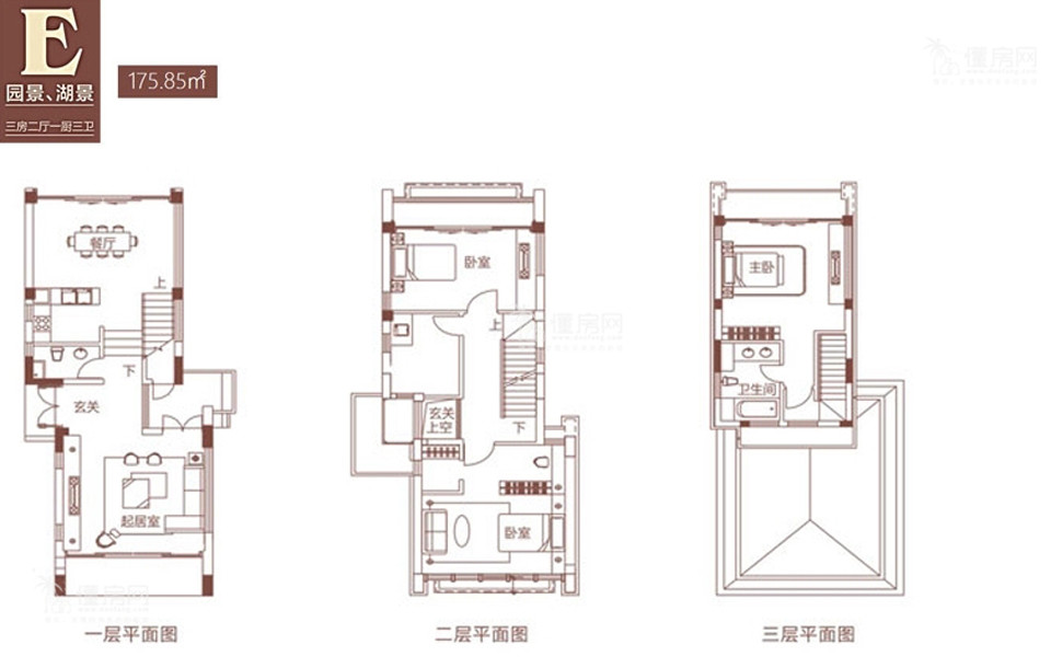 别墅E户型图 3室2厅3卫1厨 建筑面积175.85㎡