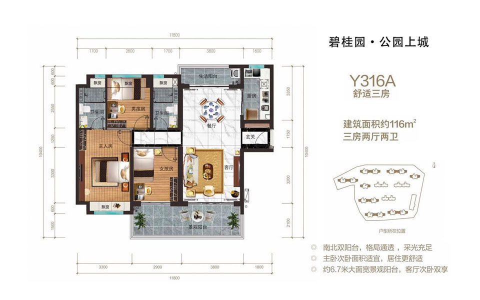 Y361A  三房两厅