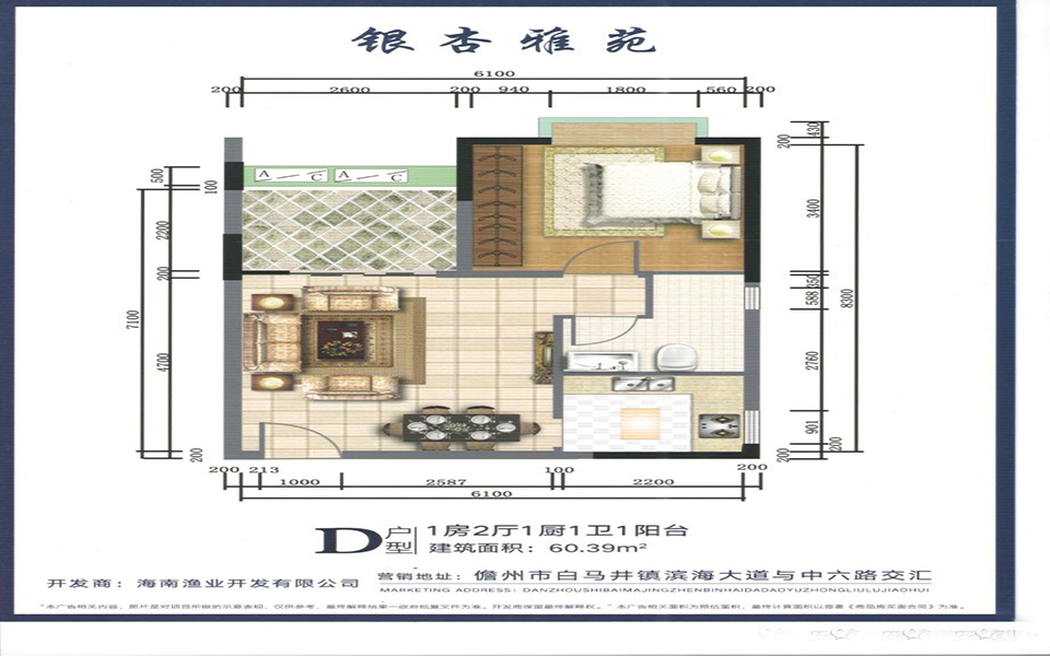D户型 1房2厅1卫1厨 60.39㎡